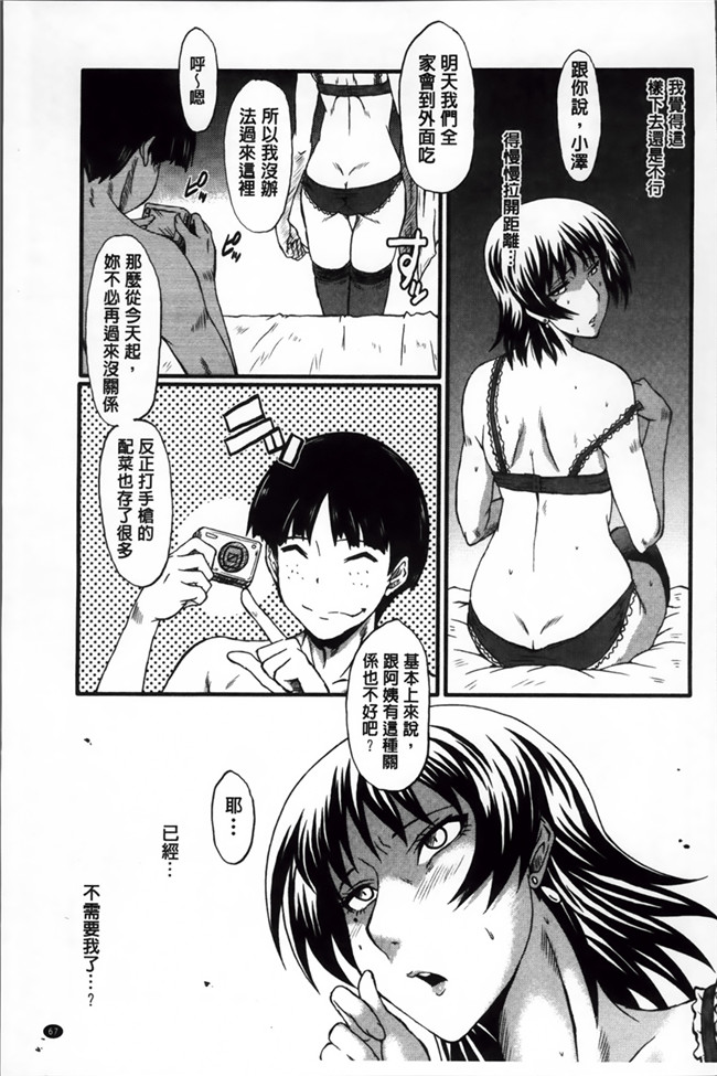 本子库肉番漫画之妈妈：[SINK] 君が知らないママの交尾