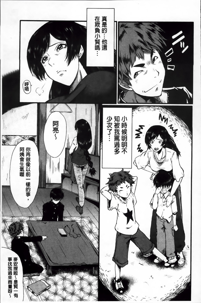 本子库肉番漫画之妈妈：[SINK] 君が知らないママの交尾