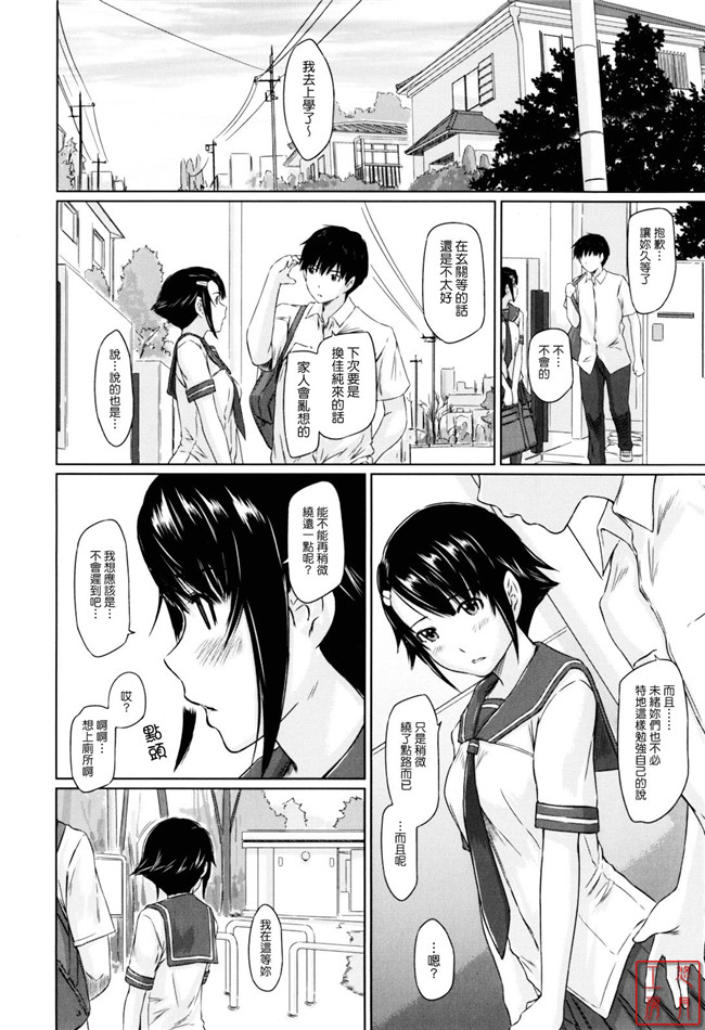 本子库邪恶肉番少女漫画:[如月群真] Sweethearts