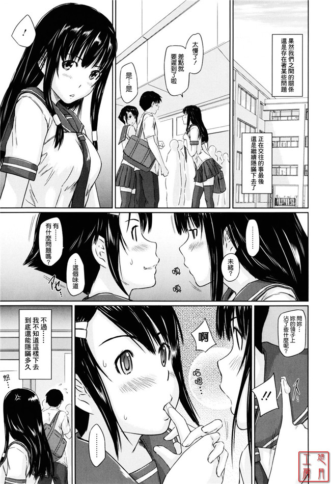 本子库邪恶肉番少女漫画:[如月群真] Sweethearts