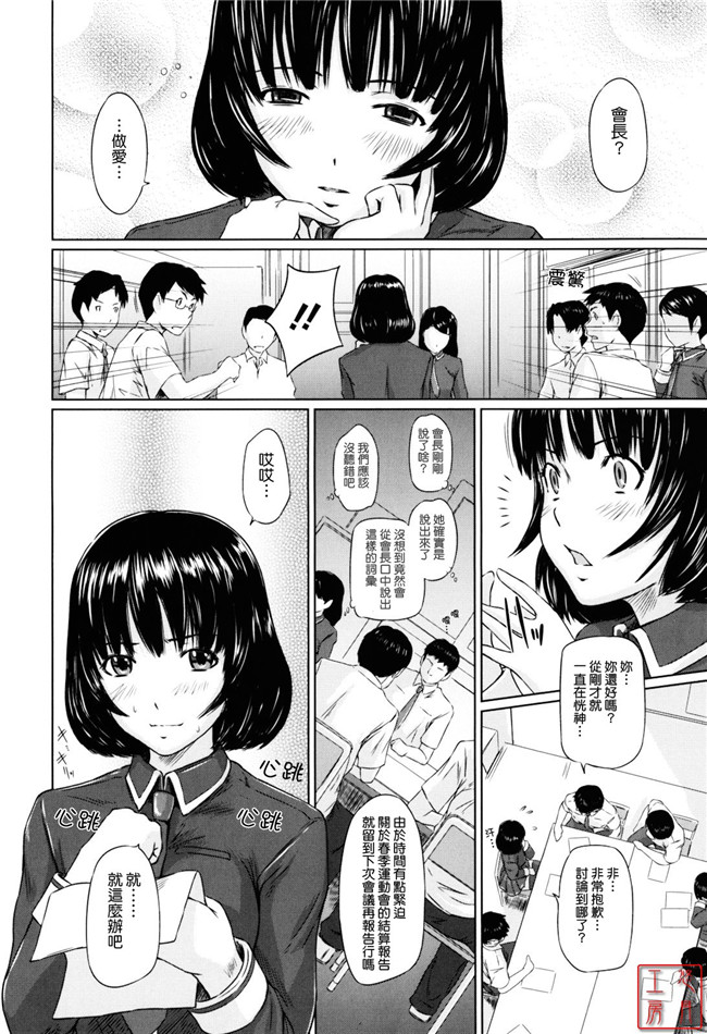 本子库邪恶肉番少女漫画:[如月群真] Sweethearts