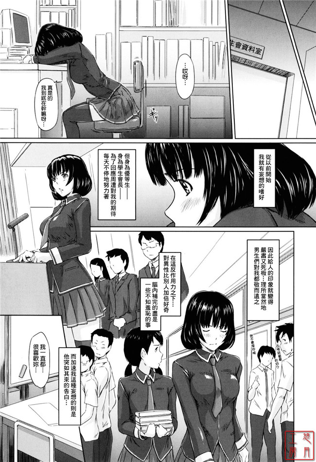 本子库邪恶肉番少女漫画:[如月群真] Sweethearts