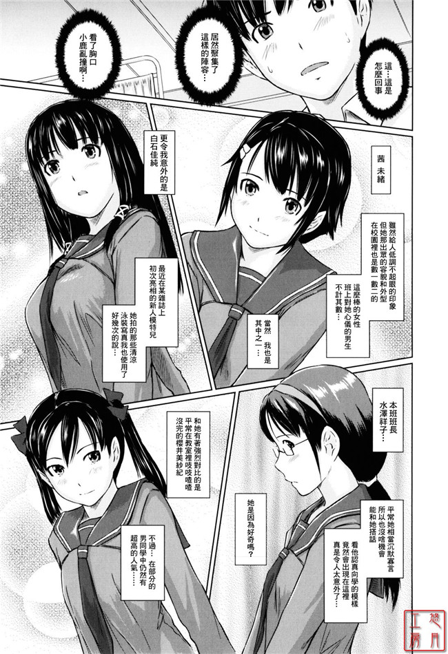 本子库邪恶肉番少女漫画:[如月群真] Sweethearts