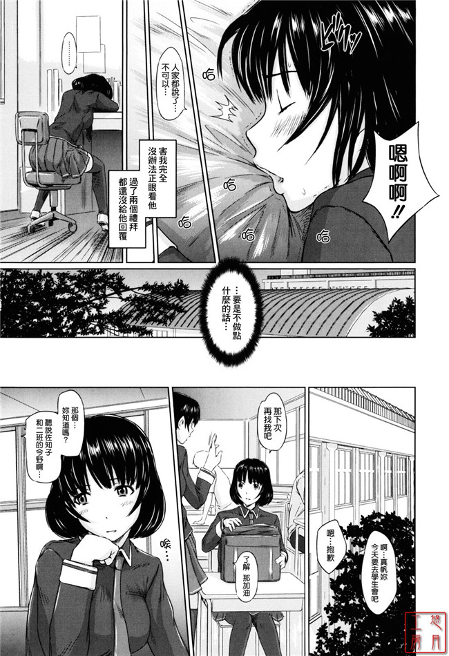 本子库邪恶肉番少女漫画:[如月群真] Sweethearts