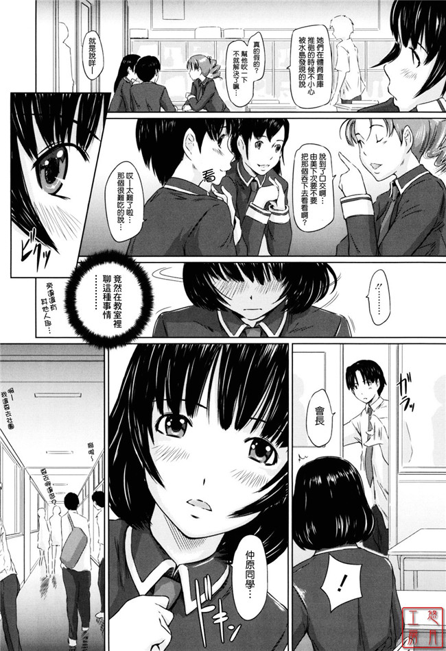 本子库邪恶肉番少女漫画:[如月群真] Sweethearts