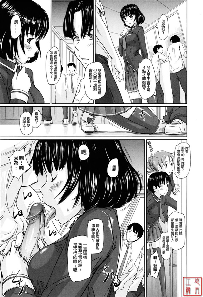 本子库邪恶肉番少女漫画:[如月群真] Sweethearts