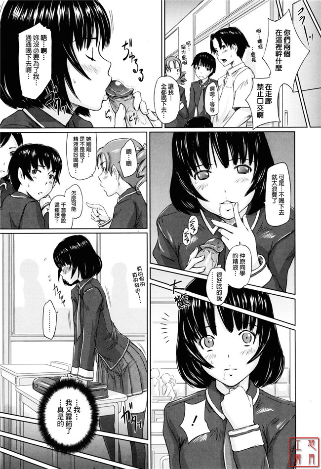 本子库邪恶肉番少女漫画:[如月群真] Sweethearts