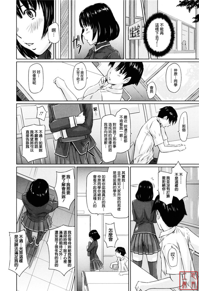 本子库邪恶肉番少女漫画:[如月群真] Sweethearts