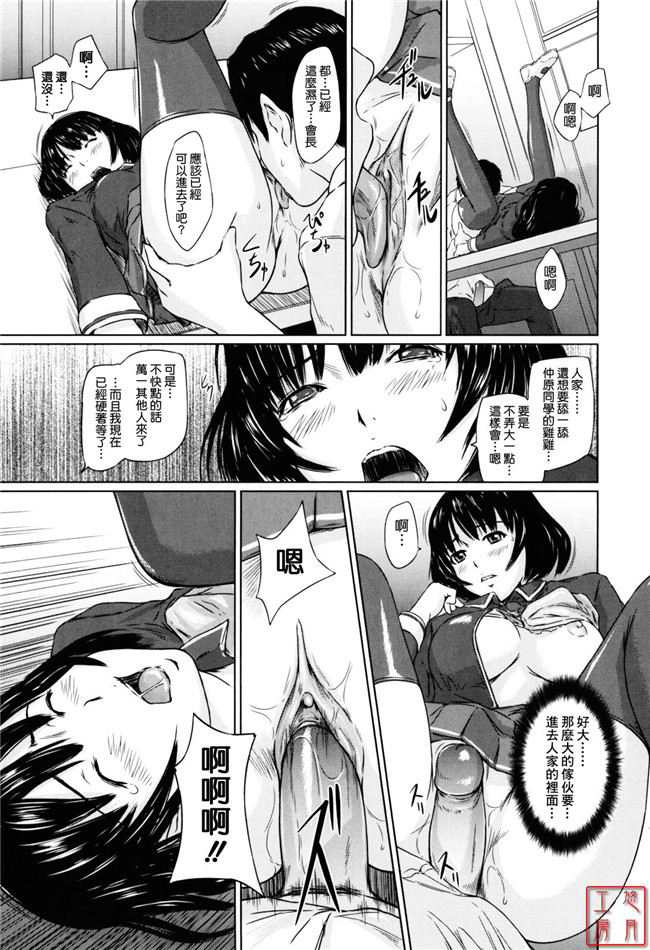 本子库邪恶肉番少女漫画:[如月群真] Sweethearts