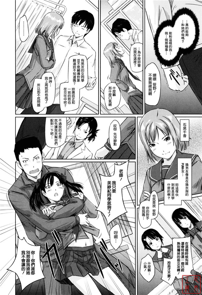 本子库邪恶肉番少女漫画:[如月群真] Sweethearts