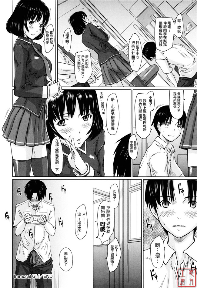 本子库邪恶肉番少女漫画:[如月群真] Sweethearts