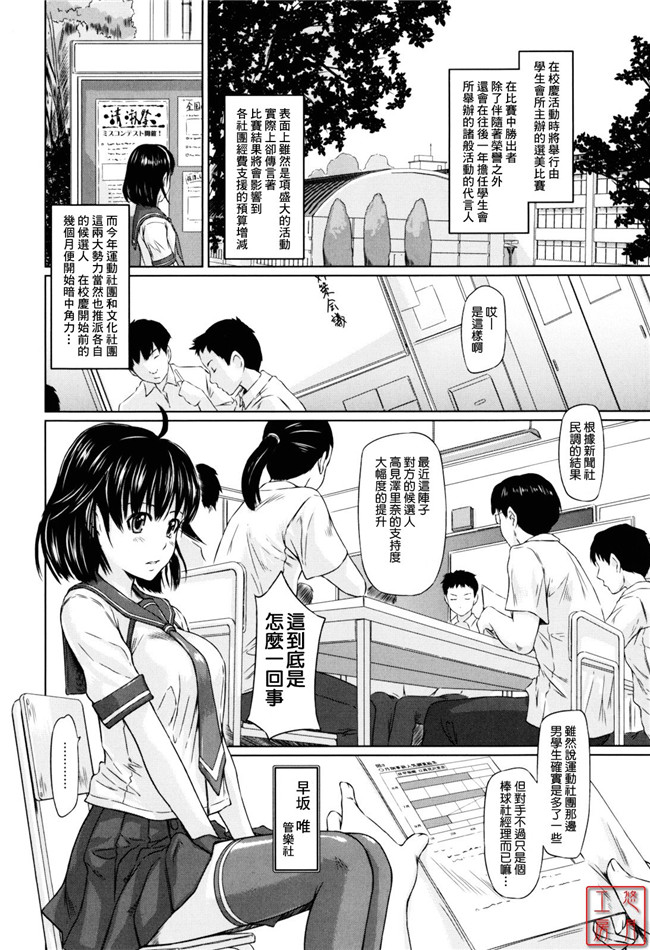 本子库邪恶肉番少女漫画:[如月群真] Sweethearts