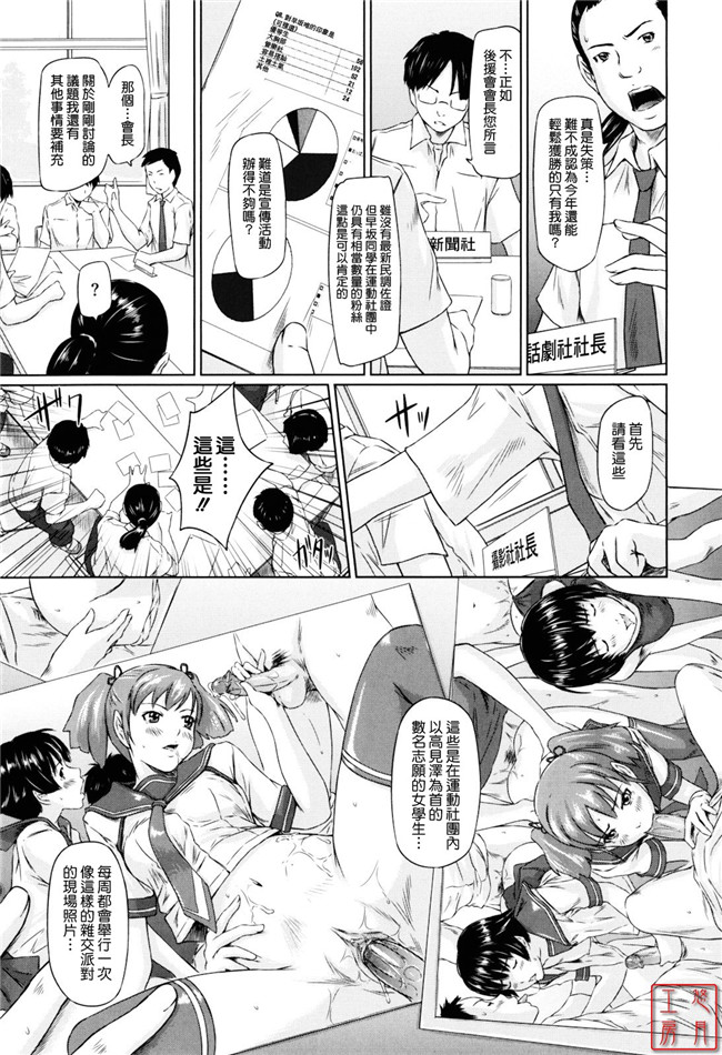 本子库邪恶肉番少女漫画:[如月群真] Sweethearts