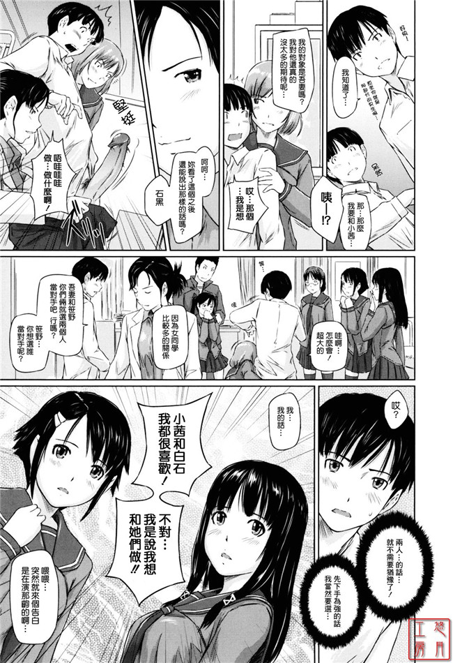 本子库邪恶肉番少女漫画:[如月群真] Sweethearts