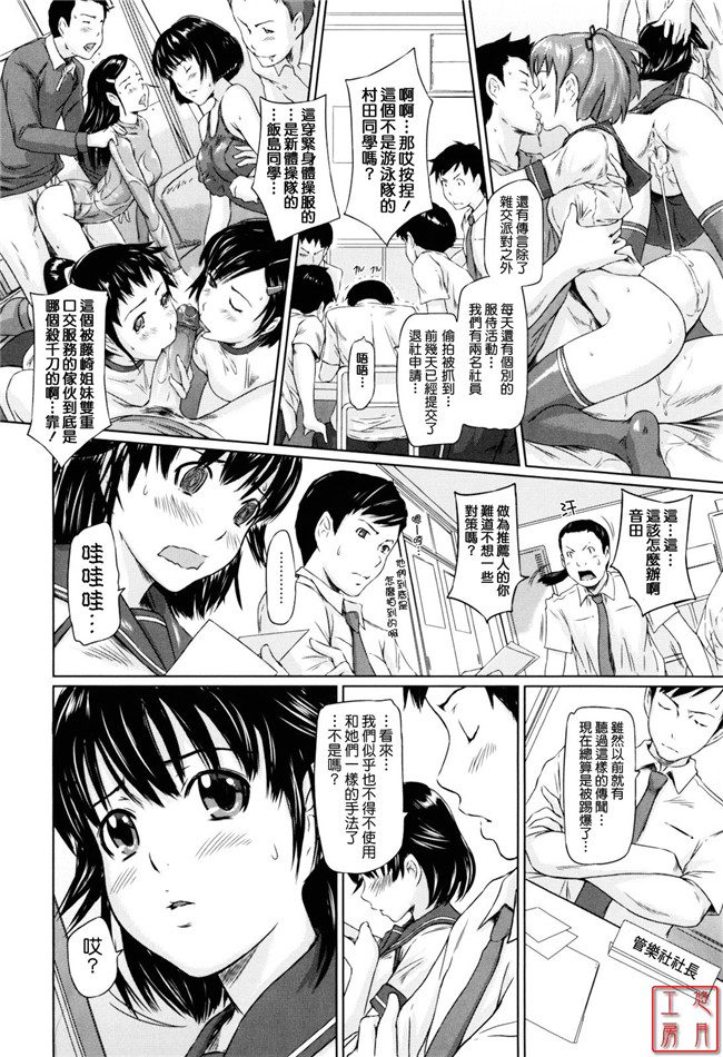 本子库邪恶肉番少女漫画:[如月群真] Sweethearts