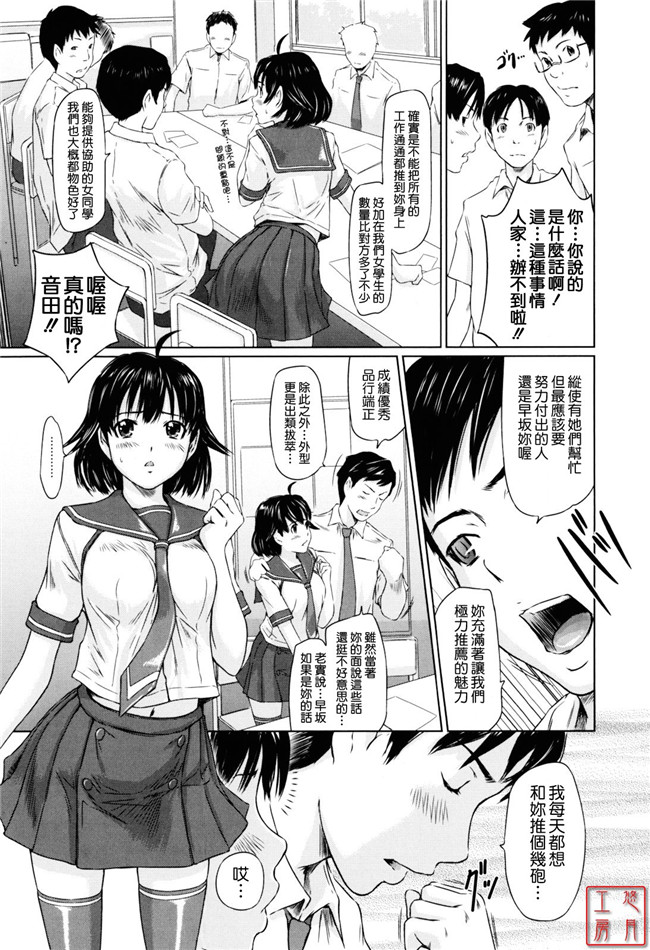 本子库邪恶肉番少女漫画:[如月群真] Sweethearts