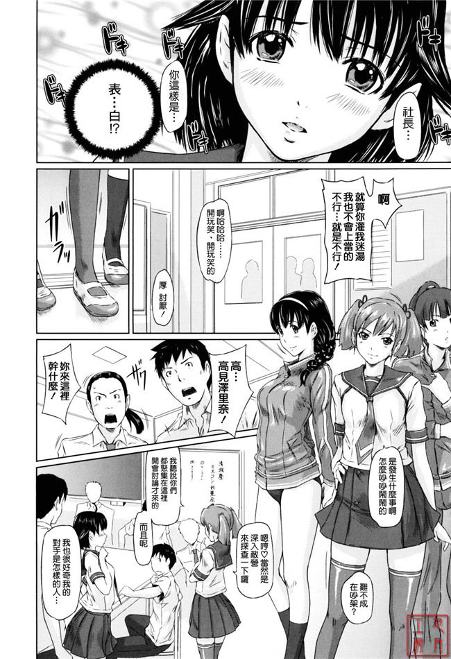 本子库邪恶肉番少女漫画:[如月群真] Sweethearts