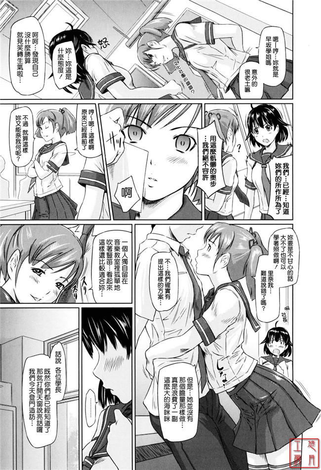 本子库邪恶肉番少女漫画:[如月群真] Sweethearts