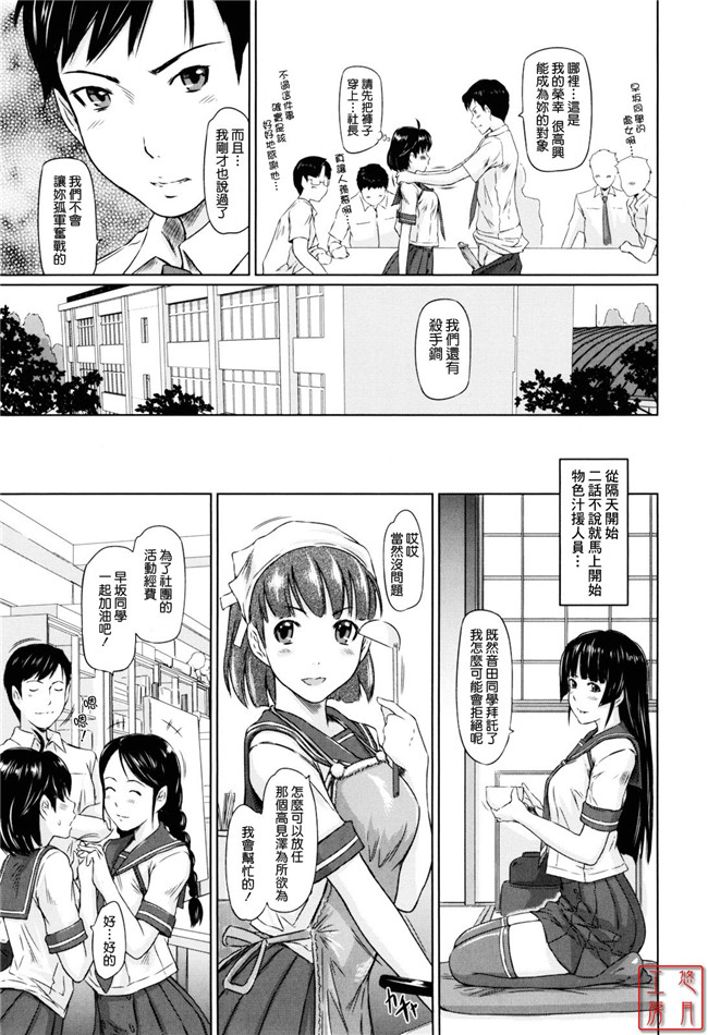 本子库邪恶肉番少女漫画:[如月群真] Sweethearts