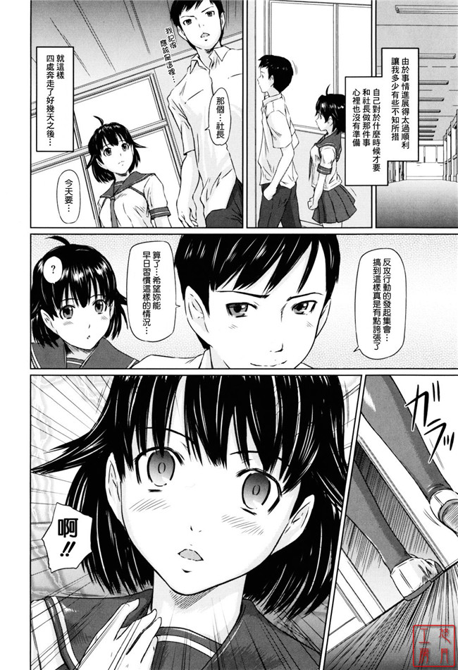 本子库邪恶肉番少女漫画:[如月群真] Sweethearts