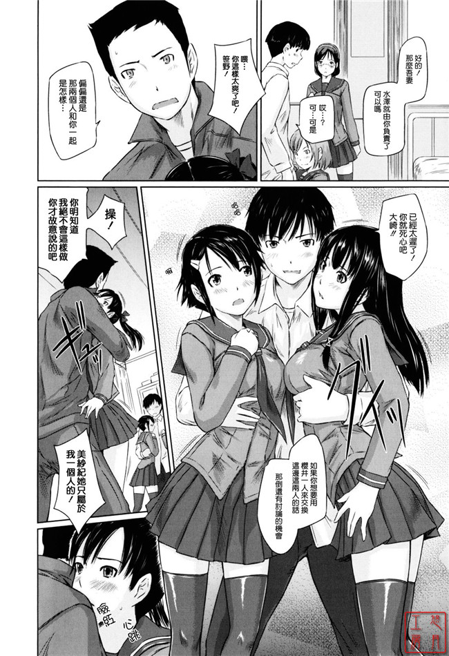 本子库邪恶肉番少女漫画:[如月群真] Sweethearts