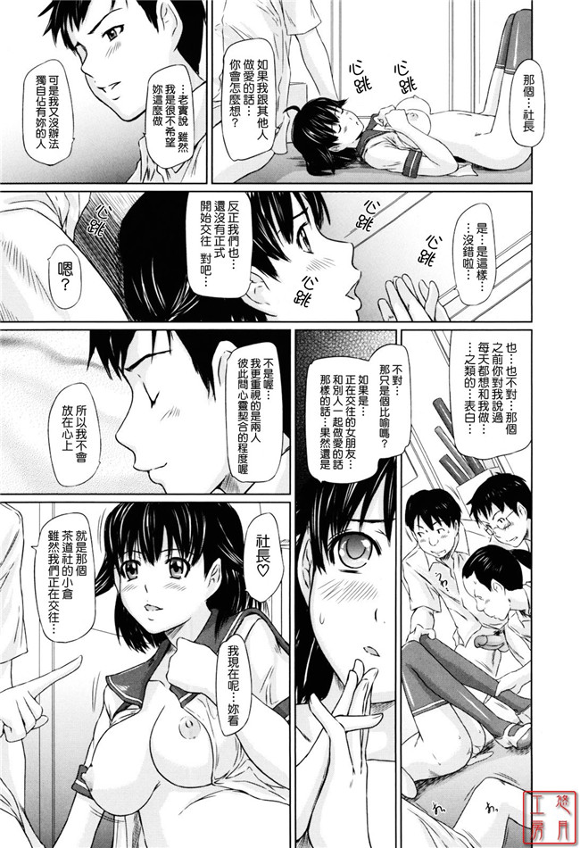 本子库邪恶肉番少女漫画:[如月群真] Sweethearts