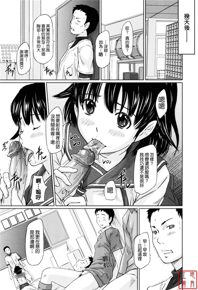 本子库邪恶肉番少女漫画:[如月群真] Sweethearts