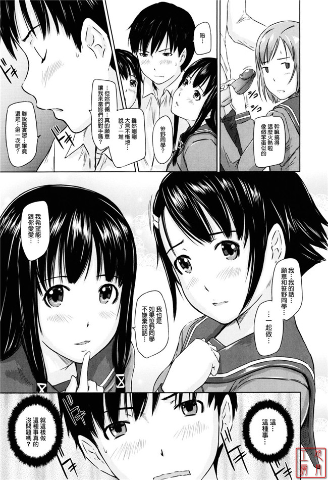 本子库邪恶肉番少女漫画:[如月群真] Sweethearts