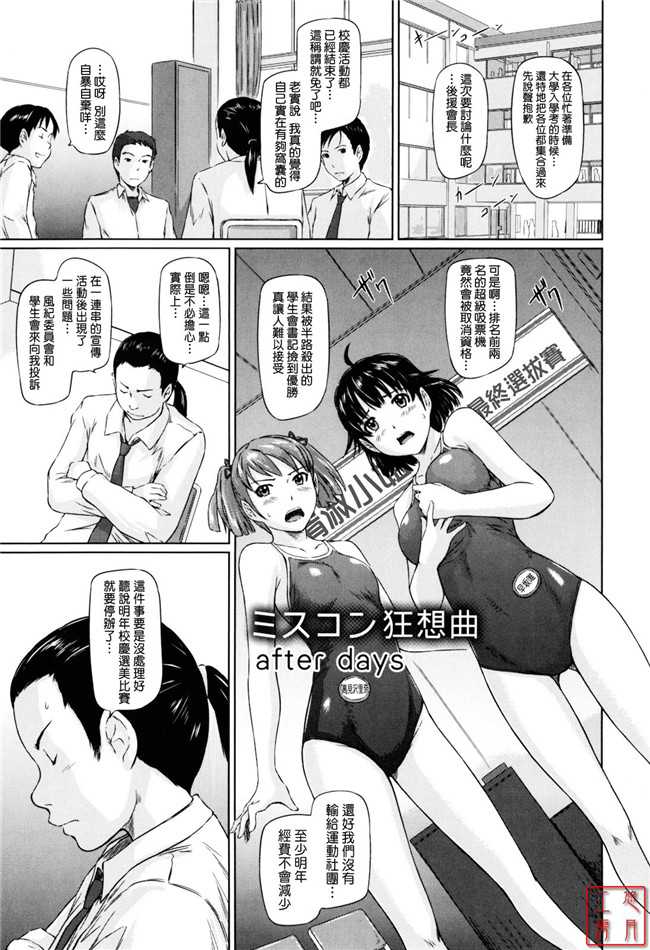 本子库邪恶肉番少女漫画:[如月群真] Sweethearts