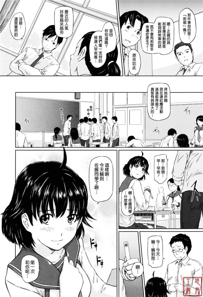 本子库邪恶肉番少女漫画:[如月群真] Sweethearts