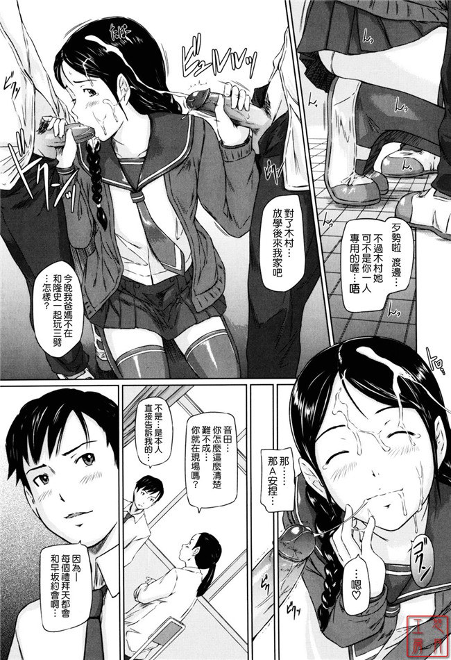 本子库邪恶肉番少女漫画:[如月群真] Sweethearts