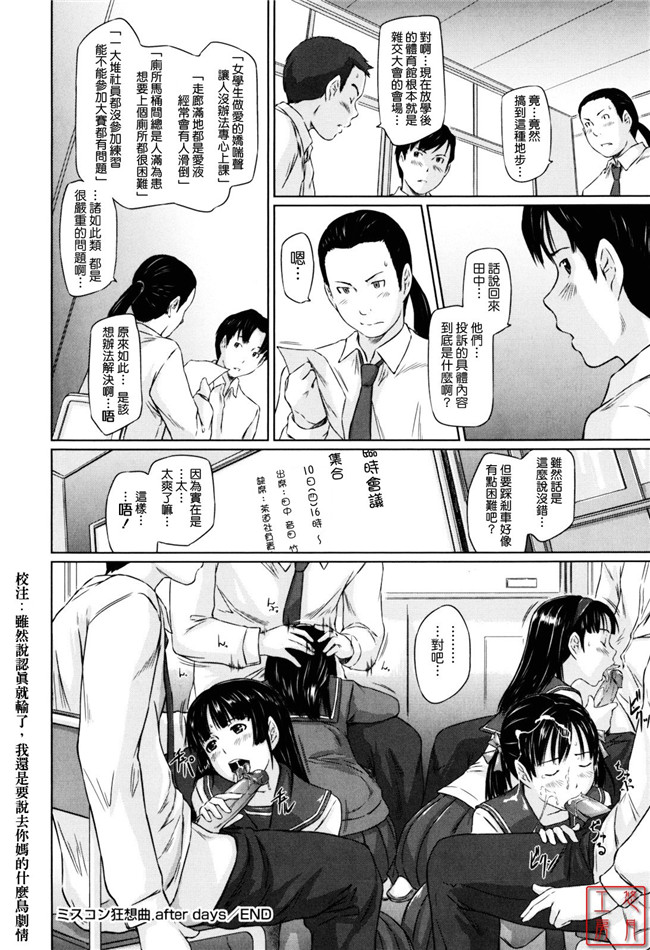 本子库邪恶肉番少女漫画:[如月群真] Sweethearts