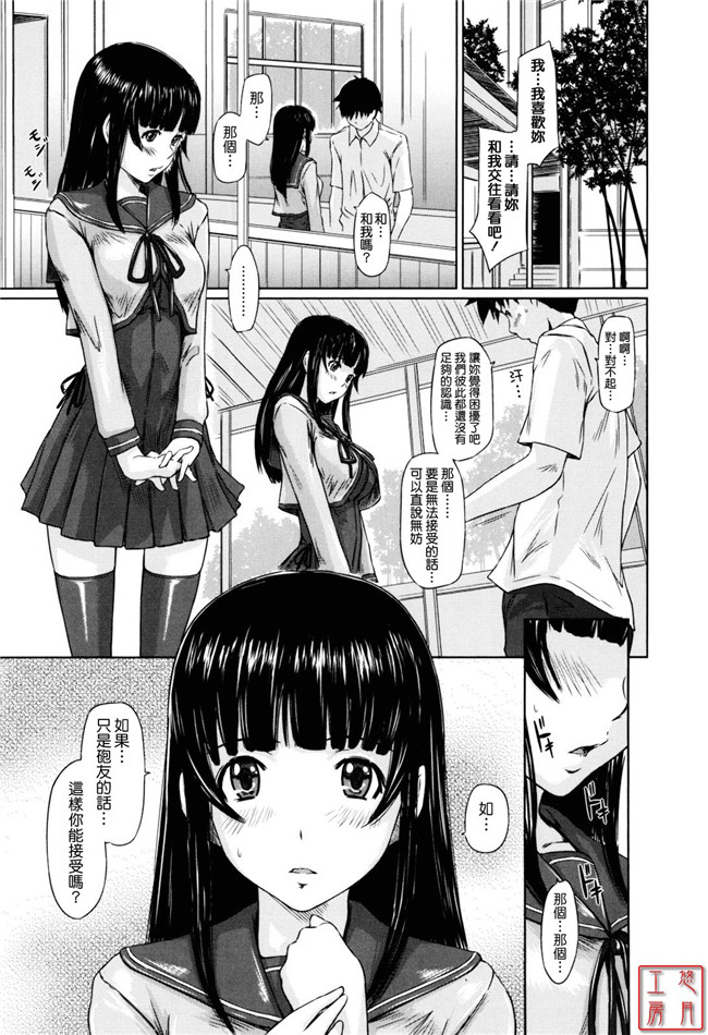 本子库邪恶肉番少女漫画:[如月群真] Sweethearts