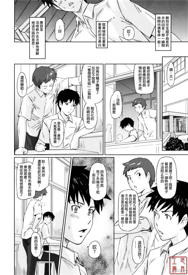 本子库邪恶肉番少女漫画:[如月群真] Sweethearts