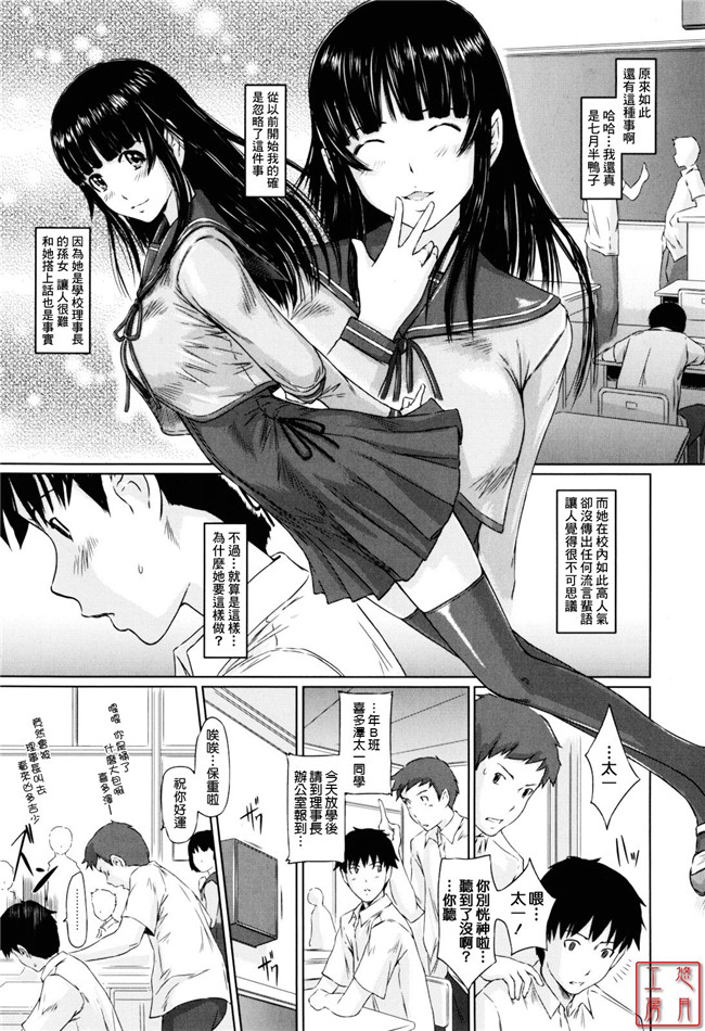 本子库邪恶肉番少女漫画:[如月群真] Sweethearts