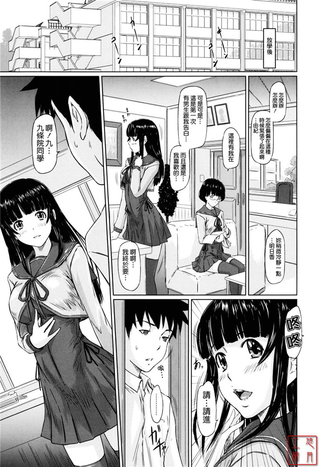 本子库邪恶肉番少女漫画:[如月群真] Sweethearts