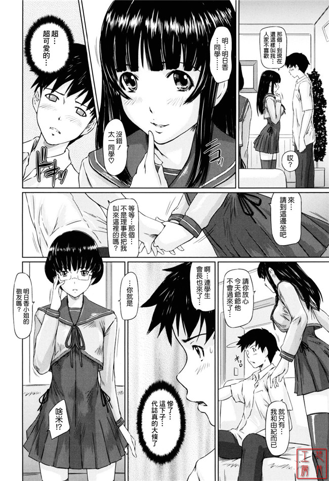 本子库邪恶肉番少女漫画:[如月群真] Sweethearts