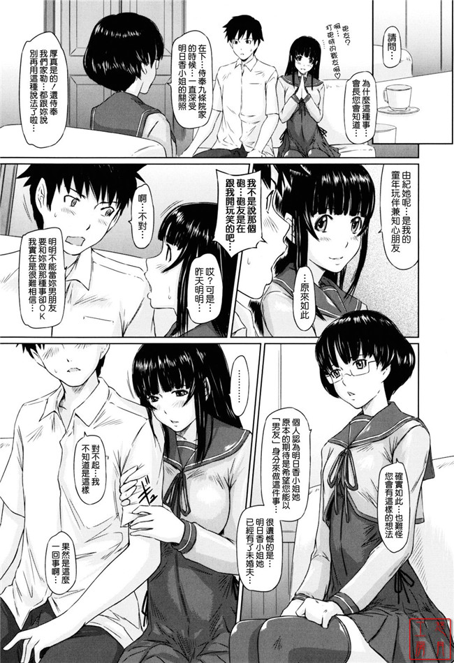 本子库邪恶肉番少女漫画:[如月群真] Sweethearts