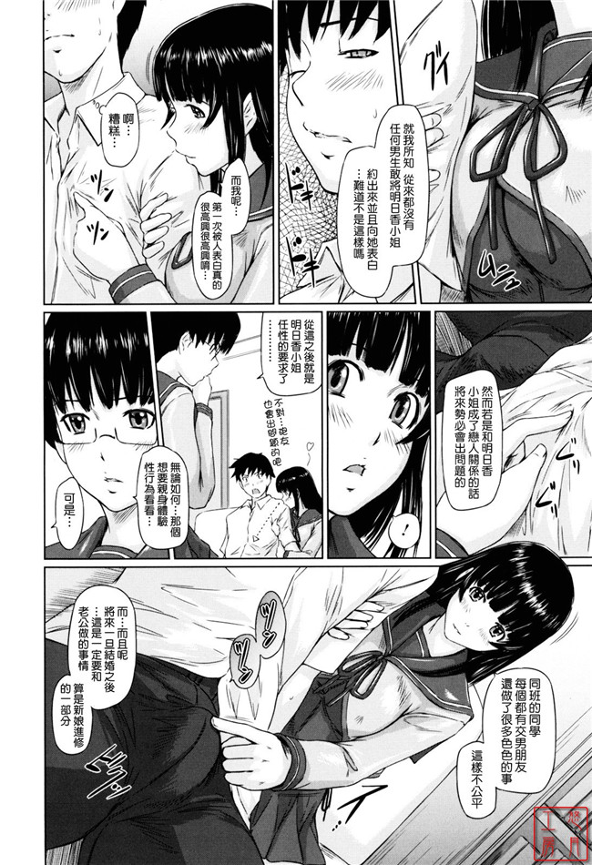 本子库邪恶肉番少女漫画:[如月群真] Sweethearts