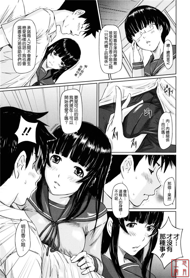 本子库邪恶肉番少女漫画:[如月群真] Sweethearts