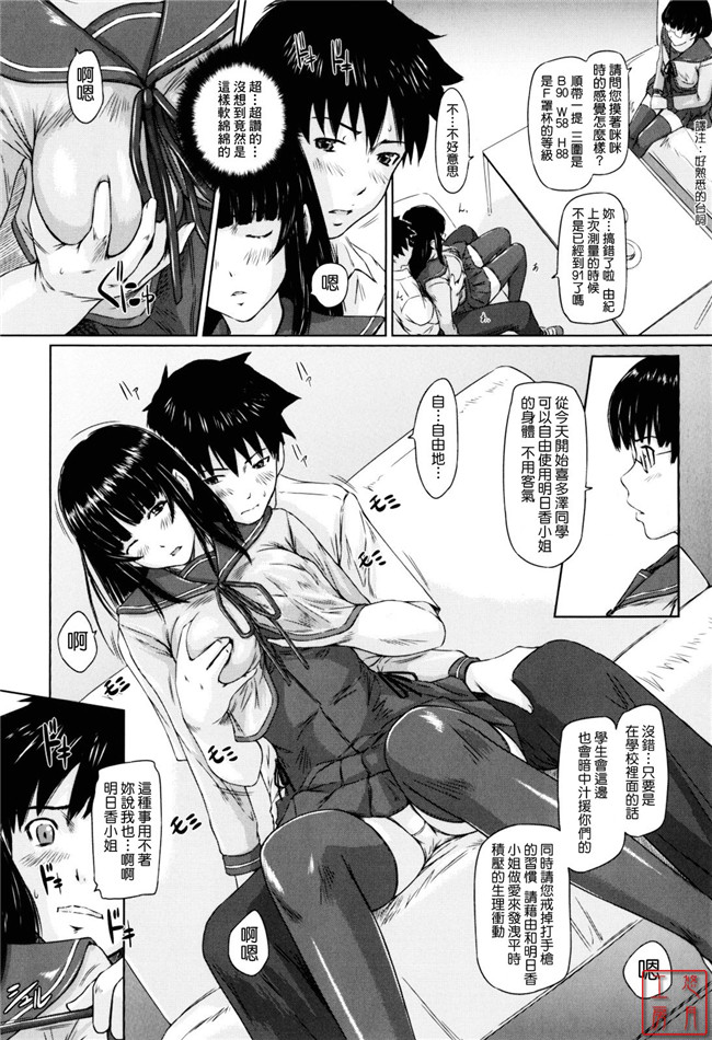 本子库邪恶肉番少女漫画:[如月群真] Sweethearts