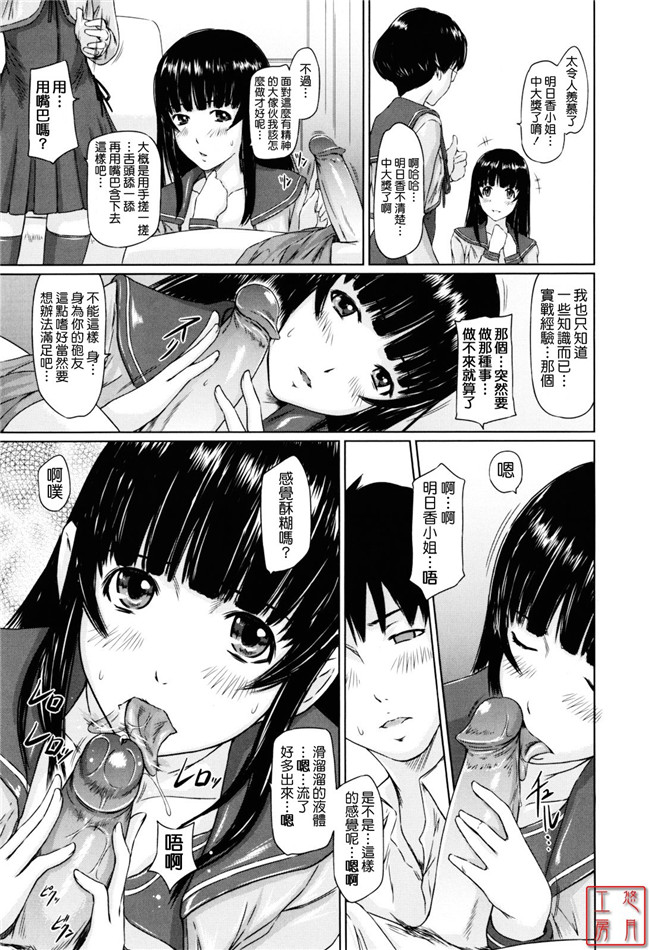 本子库邪恶肉番少女漫画:[如月群真] Sweethearts