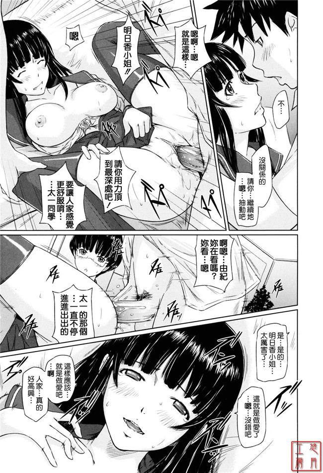 本子库邪恶肉番少女漫画:[如月群真] Sweethearts