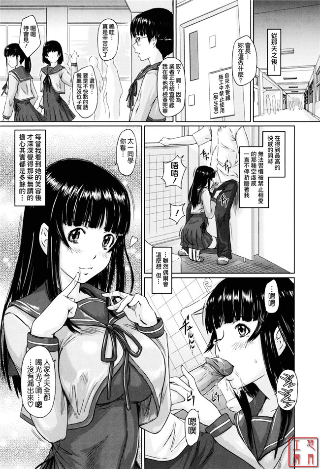 本子库邪恶肉番少女漫画:[如月群真] Sweethearts