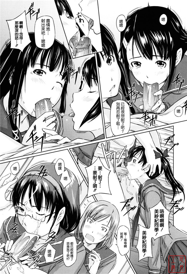 本子库邪恶肉番少女漫画:[如月群真] Sweethearts