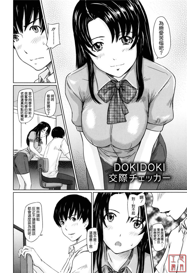 本子库邪恶肉番少女漫画:[如月群真] Sweethearts