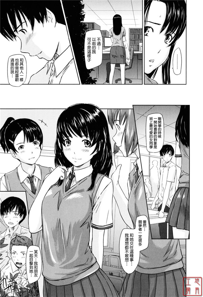 本子库邪恶肉番少女漫画:[如月群真] Sweethearts