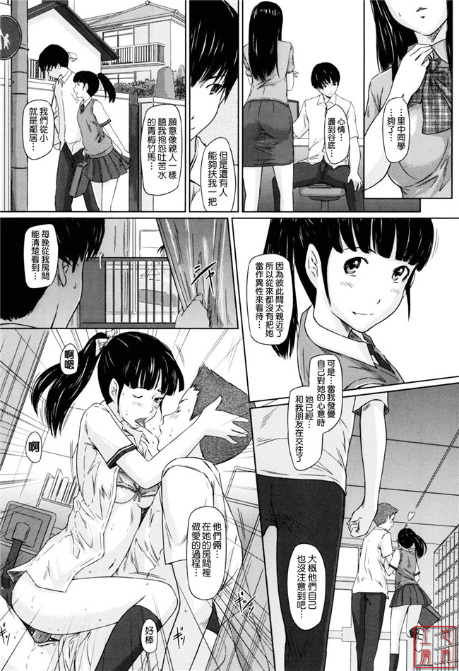 本子库邪恶肉番少女漫画:[如月群真] Sweethearts