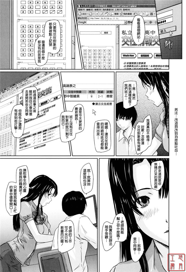 本子库邪恶肉番少女漫画:[如月群真] Sweethearts