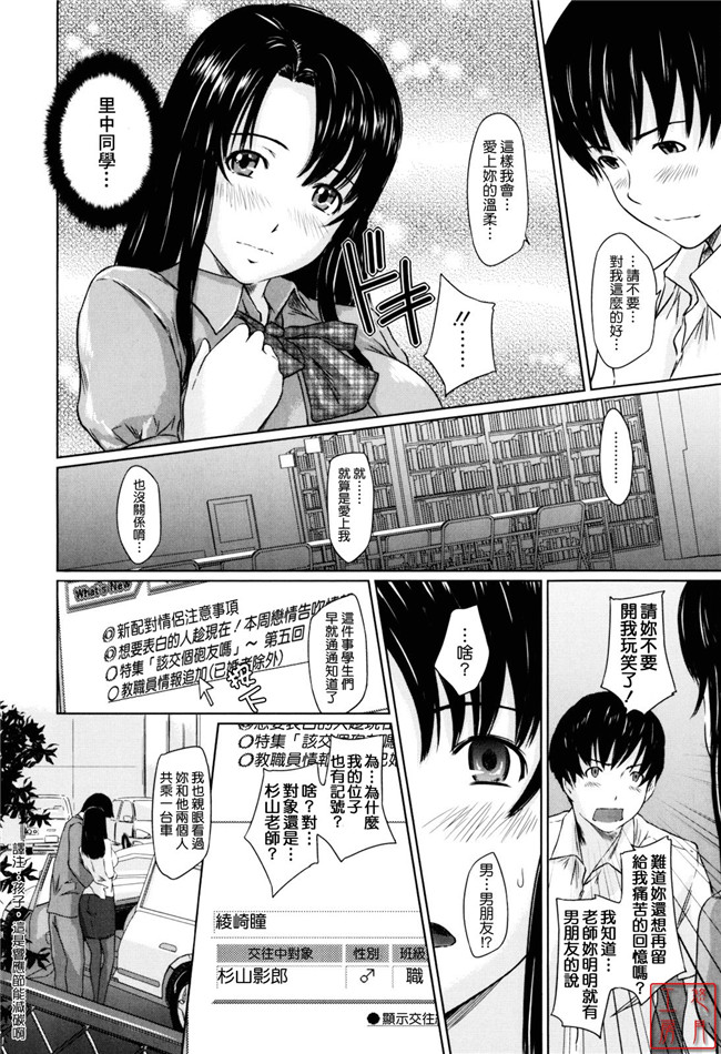 本子库邪恶肉番少女漫画:[如月群真] Sweethearts